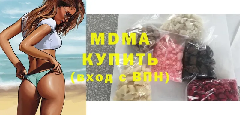 МДМА VHQ  купить  сайты  Удомля 